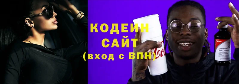 где найти наркотики  Салават  Кодеин Purple Drank 