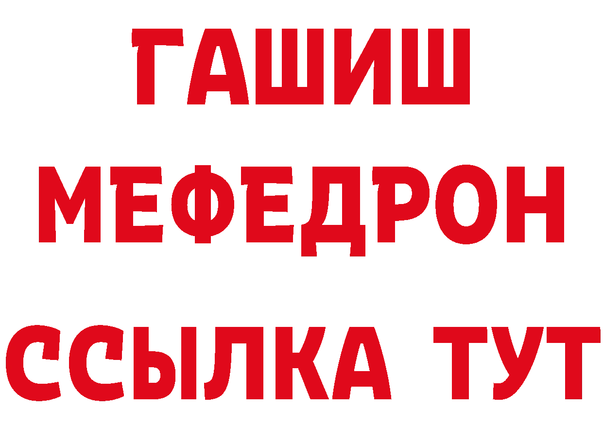 ГАШИШ гарик зеркало нарко площадка hydra Салават