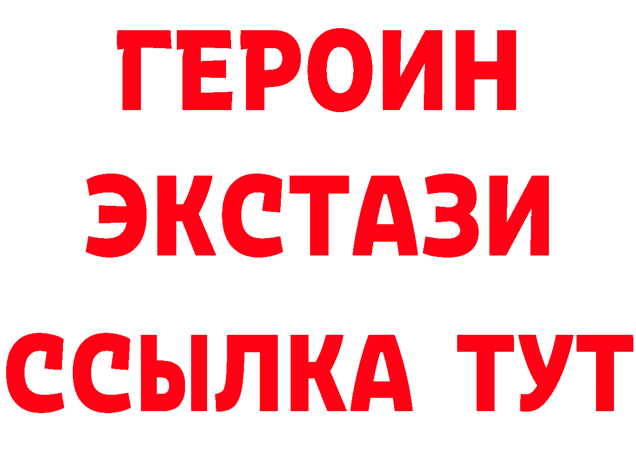 Героин VHQ зеркало мориарти hydra Салават